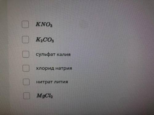 Выберите все вещества, с которыми гидроксид бария вступает в реакции ионного обмена: