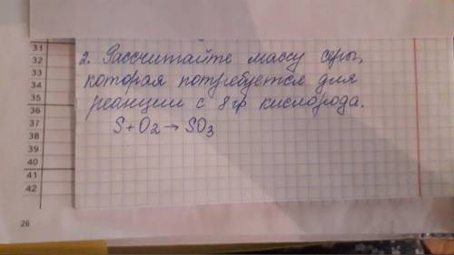 Сделайте задача маленькая. (норм ответы которые шарят за химию) для идеального ответа объяснить