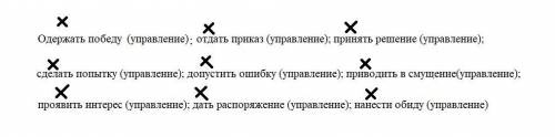 Разобрать словосочетания указав главные и зависимые слова и тип связи