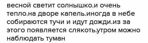 Перескажи подробно прослушанный рассказ по картинке и опорным словам: солнышко, туча, поливала, чудо