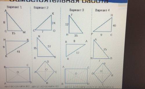 Решите один из вариантов