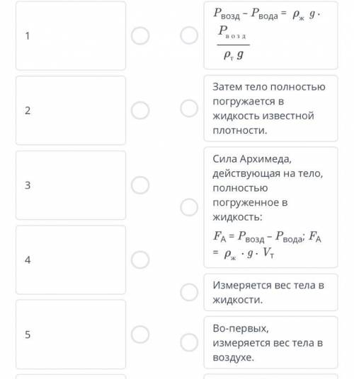 Исследование выталкивающей силы Закон Архимеда используется для определения плотности сложного тела.