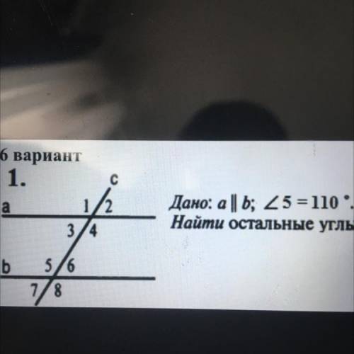 1. a Дано: а | b; 25 = 110°. Найти остальные углы. 3/4 b 5/6 7/8