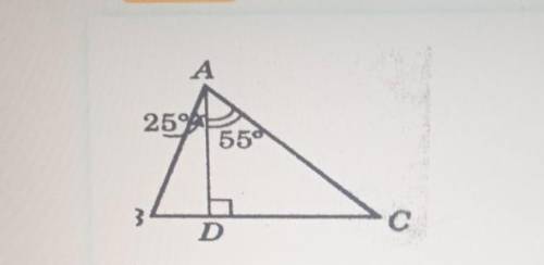 На малюнку AD- висота трикутника ABC.