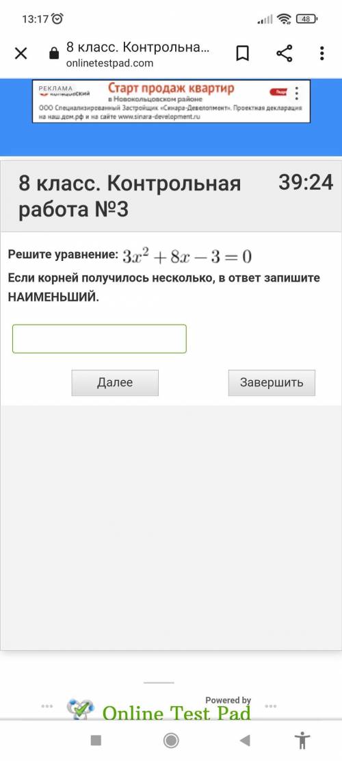 . Нужно только ответ.