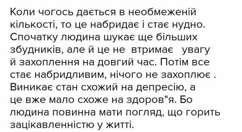 Надмір породжує пересит пересит нудьгу а нудьга тугу синтаксичний розбір