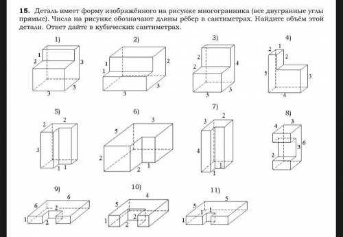 ГЕОМЕТРИЯ , решите с 5 по 11 пример