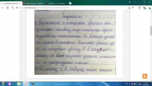 Задание 1. 1. Прочитайте произведение Е. Л. Шварца «Сказка о потерянном времени». 2. Внимательно изу