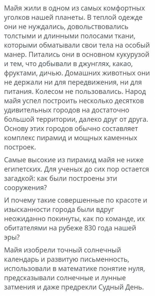 Вот текст Задание 4. Определите ряд ключевых слов,словосочетание.А) Джунгли, теплая одежда, изысканн