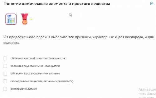 Понятие химического элемента и простого вещества Из предложенного перечня выберите все признаки, хар