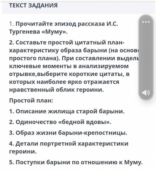 последнее задание сор