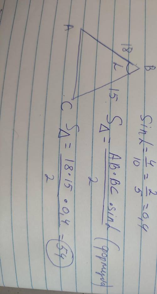 В треугольнике ABC известно что AB= 18, BС= 15. sin угла ABC = 0,4 Найдите площадь треугольника ABC