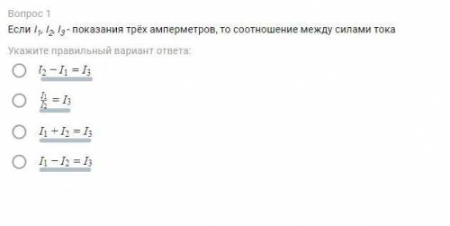 Если I1, I2, I3 - показания трёх амперметров, то соотношение между силами тока