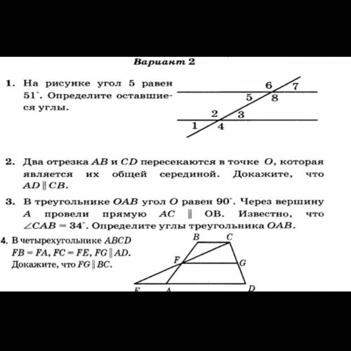 Решите ТЕЧЕНИИ 50 МИНУТ