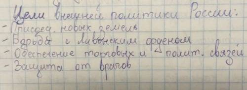 Внешние и внутренние факторы внешней политики России во второй половине 16 века. Положительные и отр