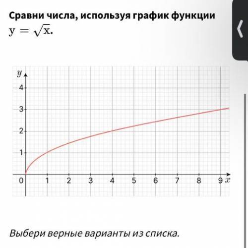 выбрать,надо поставить знак (больше,меньше или равно по фото)числа такие: корень из 0,6 и 1 ; 3 и ко