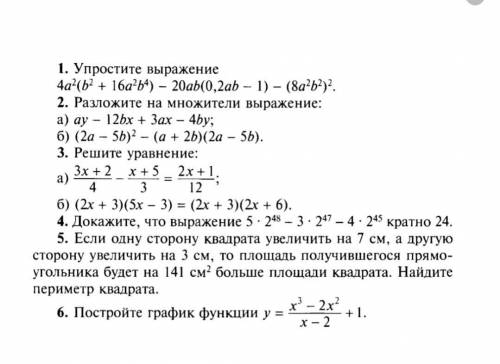 7 класс, сделайте хотяб одно задание (кроме 4 и 6)