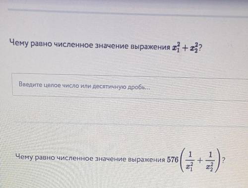 Дано уравнение х2 — 12х + 24 =0 х1, х2 — его корни.Чему равно численное значение выражения х1 × х2?《