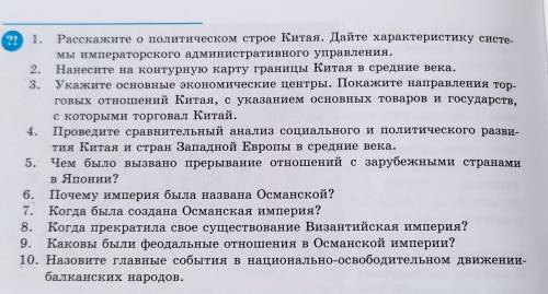 НАДО ЧТОБЫ ПРАВИЛЬНО ВСЕ БЫЛО И КРАТКО.ЗА НЕПРАВЕЛЬНЫЕ И НЕ АДЕКВАТНЫЕ ВОПРОСЫ БАН