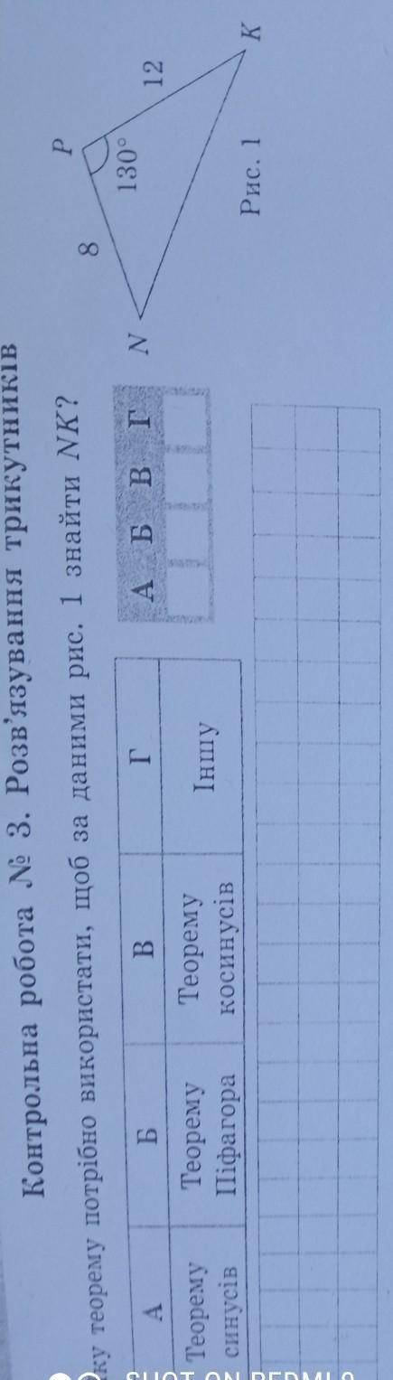 Яку теорему потрібно використати щоб за даними рис. 1 знайти nk