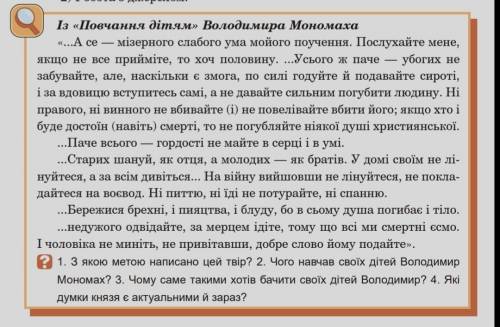 До іть будь ласка, завдання у прикріпленому фото, 7 класс.