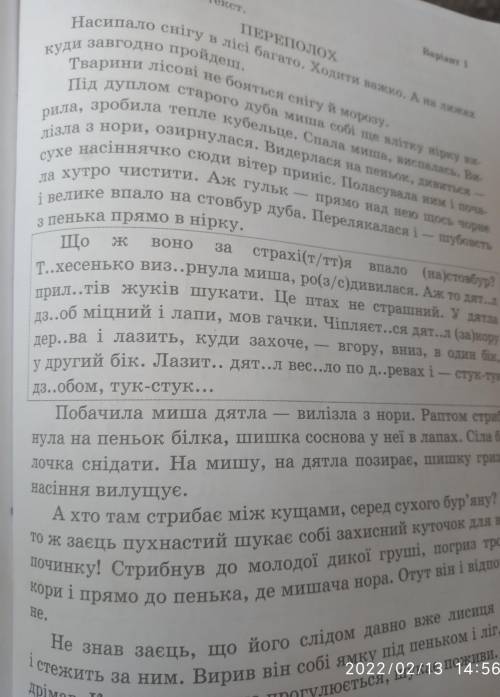 Добери інший заголовок до тексту. Обгрунтуй свою думку 3-4 речення