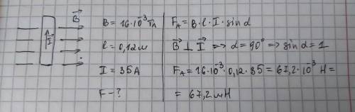 В однородном магнитном поле с индукцией 16 мТл находится прямой проводник с током длиной 12 см, расп