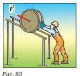 По наклонной плоскости длиной 8 м вкатили бочку, прикладывая силу 120 Н (рис. 93). Определите, какая