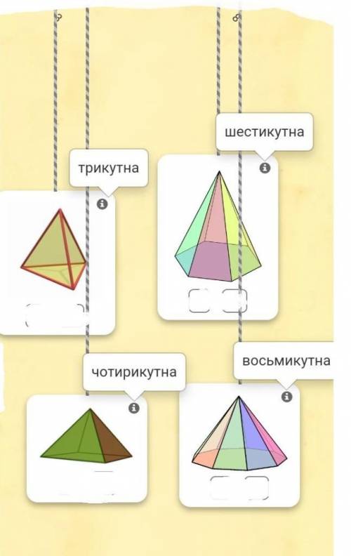 До іть скільки БІЧНИХ ГРАНЕЙ в фігур