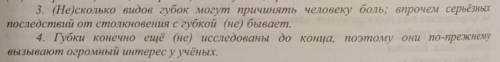 Задание 3. в 3-ем и 4-ом абзацах расставьте недостающие запятые при вводных словах. определите значе