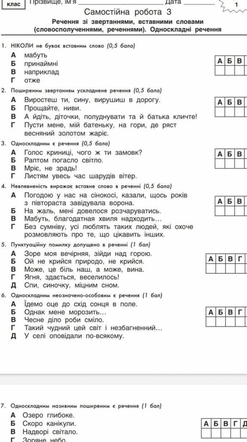 Решите ср по укр мове