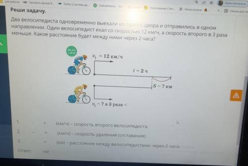 Для работы но Смотреть фильм леге Реши задачу. Два велосипедиста одновременно выехали из одного двор