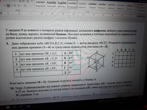 решить 9 номер на фото