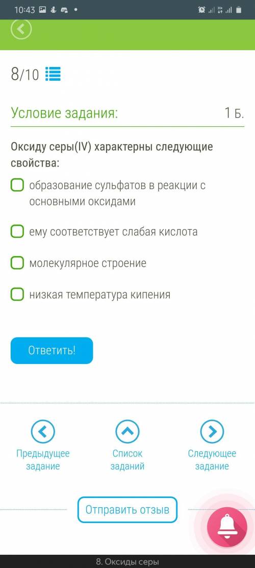 с заданием, очень надо! Вариантов ответа может быть сколько угодно.