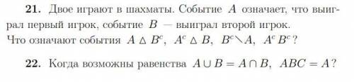 решить две задачи на теорию вероятности