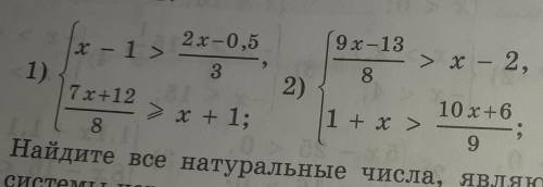 1035. Найдите все целые числа, являющиеся решениями системы неравенств