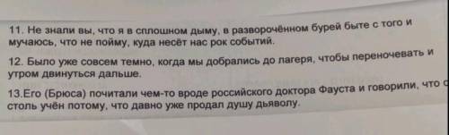 Рядом укажите подчинение-последовательное или параллельное.