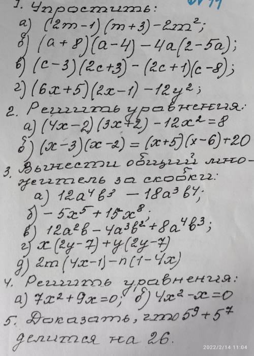 решить номер 4 и 5 буду благодарен