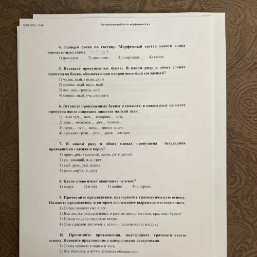 4. Разбери слова по составу. Морфемный состав какого слова соответствует схеме Корень,приставка, суф