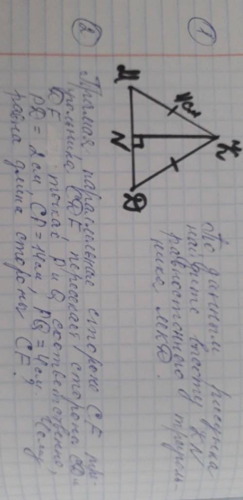 1 задача: по данным рисунка найдите высоту KN равностороннего треугольника MKD2 задача: Прямая парал