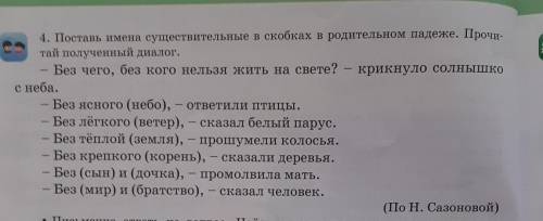 надо уроки с братиком сделать номер4