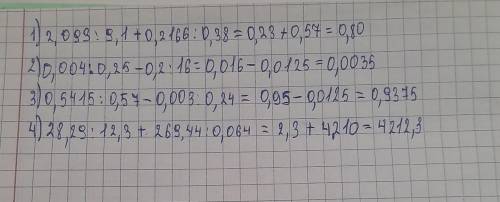 - 710. Вычислите: 1) 2,093 : 9,1 + 0,2166 : 0,38; 3) 0,5415 : 0,57 – 0,003 : 0,024; 2) 0,004 : 0,25