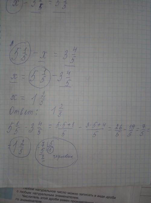 , решите уравнение с пояснением(примером в строчку)12-х=1 1/9; 5 8/9 + х=6 1/8; 8-х=4 1/7(пример в з