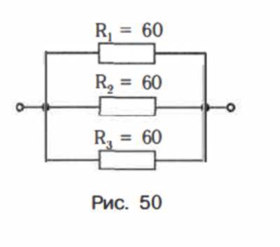 R1=60 R2=60 R3=60 фантом