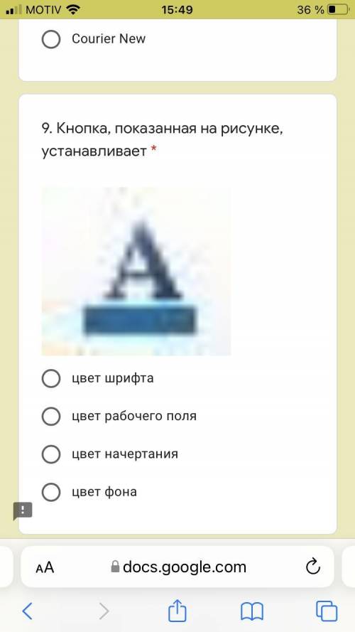 1.Форматирование - это * исправление ошибок по каким-либо правилам  вывод документа на печать  оформ