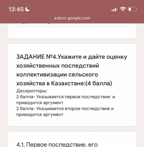 Первое последствие , его аргументации и второе последствие , его аргументации