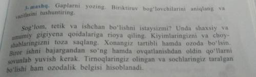 3- mashq. Gaplarni yozing. Biriktiruv bog‘lovchilarini aniqlang va vazifasini tushuntiring. Sog‘lom,