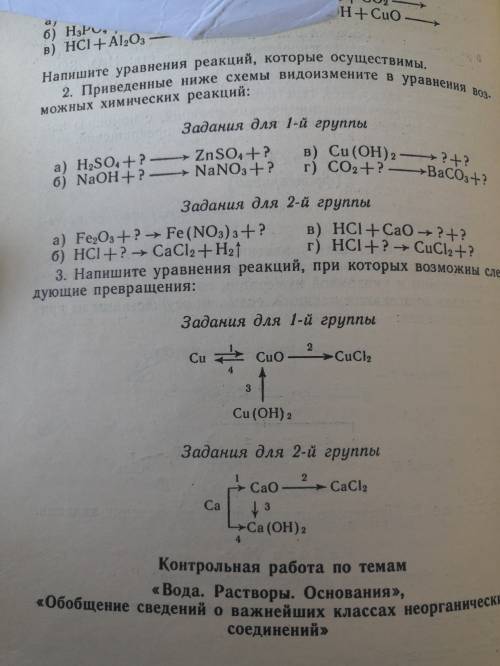 , для 1 и второй группы, очень нужно