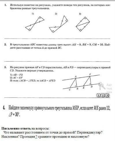 решите задачи на фото