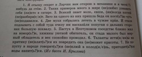 284 Спишите, расставляя недостающие знаки препинания и раскрывая скобки.